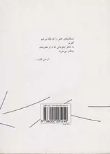 سربازهای خسته پشت خاک ریزهای تخت